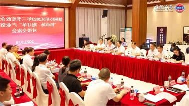 赣州经开区2023年三季度政企圆桌会在<a href='http://2lcm.jhxslscpx.com'>博彩九州平台</a>顺利召开